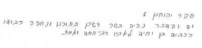 Gv 1,14.jpg