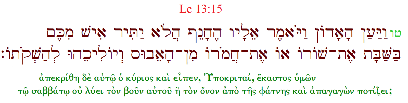 Lc 13,15.png