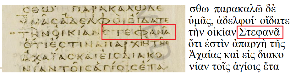 1Cor 16,15.png